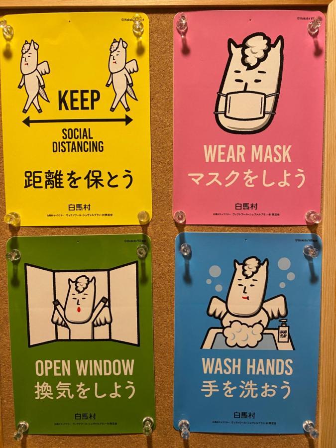 仁格特别墅酒店 白马村 外观 照片